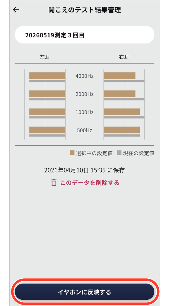 earU App Management of hearing test results 3